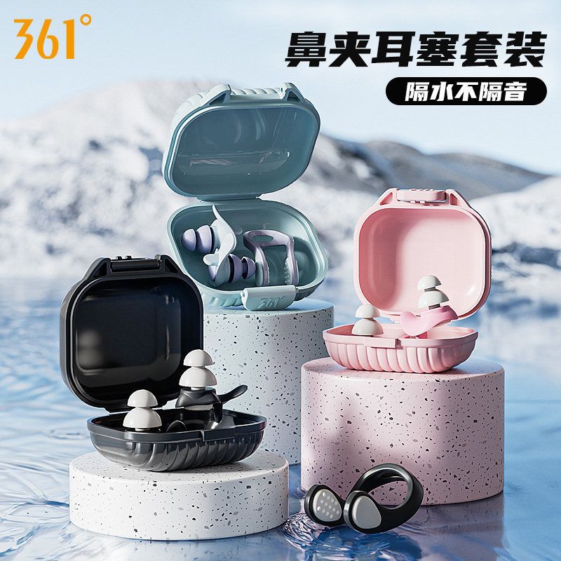 361游泳耳塞游泳防水专业游泳鼻夹器专用防耳朵进水神器儿童洗澡,运动/瑜伽/健身/球迷用品,耳塞,淘宝优惠券,粉丝福利购,淘宝优惠卷