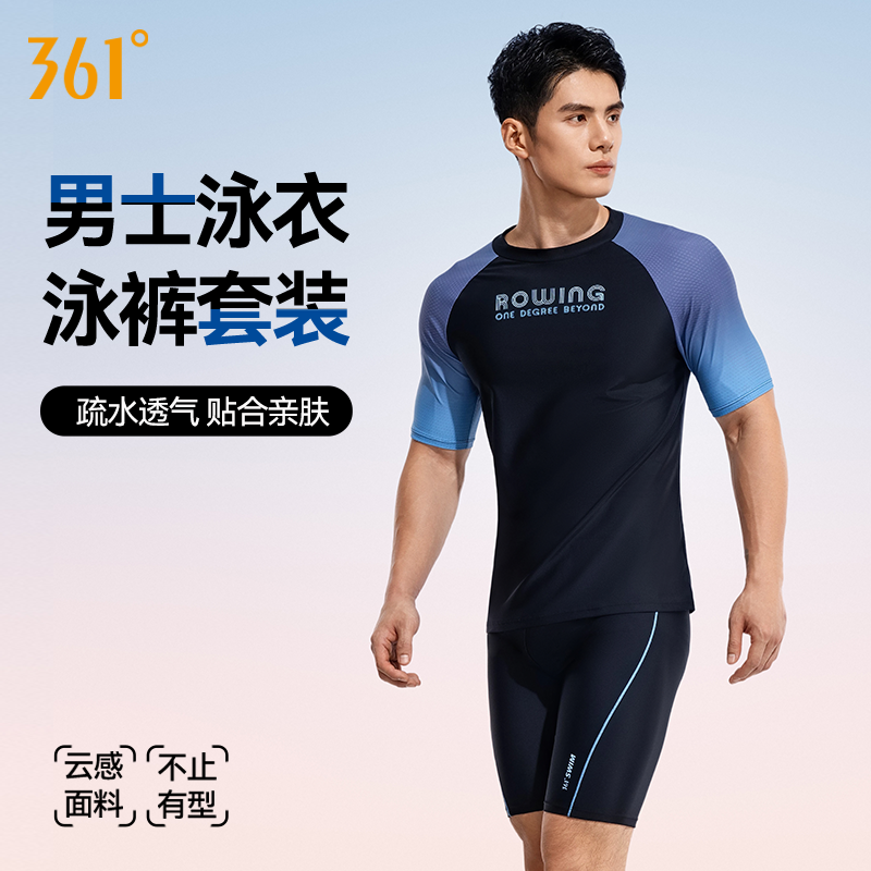 361泳衣男款专业竞速五分