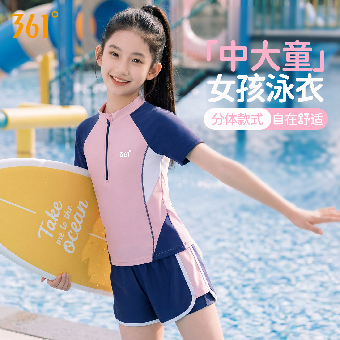 361儿童泳衣女童中大童泡温泉2026新款初中生女孩专业分体游泳衣