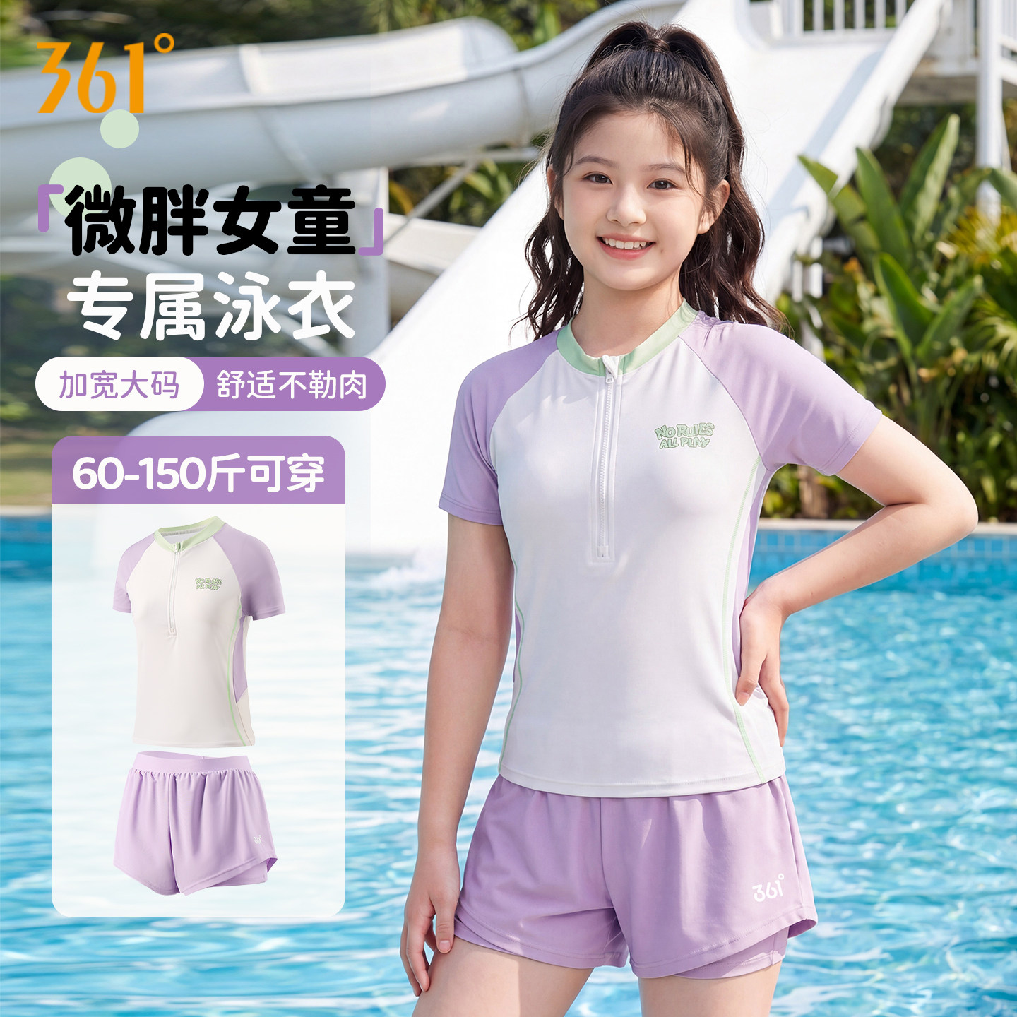 361儿童泳衣女童胖童初中生中大童分体大码加宽女孩游泳衣套装