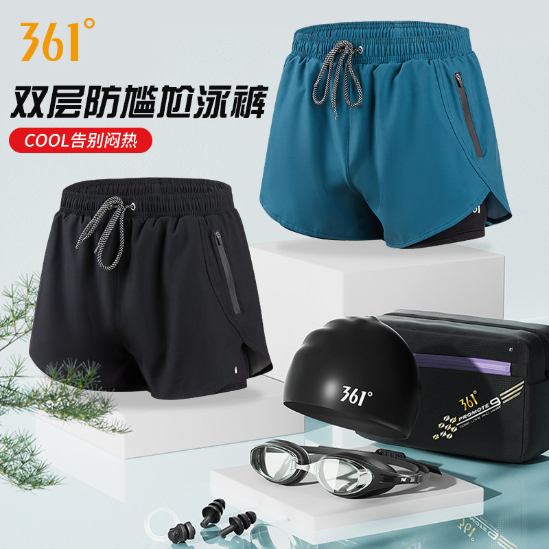 361泳裤男士游泳裤男款防尴尬宽松双层泳裤2022新款游泳装备套装