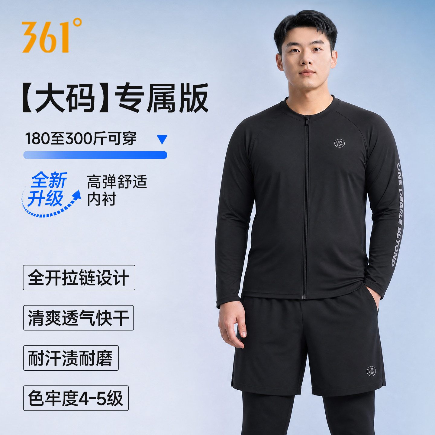 361水母服男士大码泳衣长袖长裤潜水服加肥加大男款浮潜全身防晒