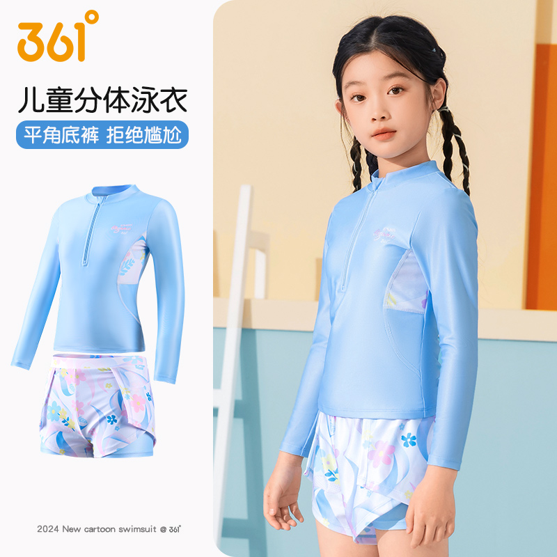 361度女童中大童分体儿童泳衣