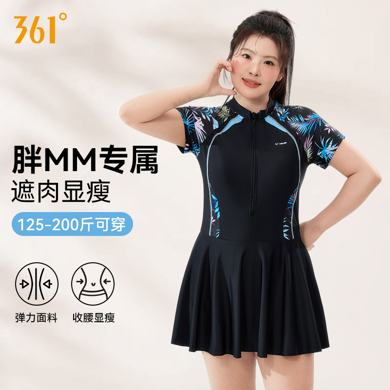 胖MM专属泳衣拼接设计更显瘦