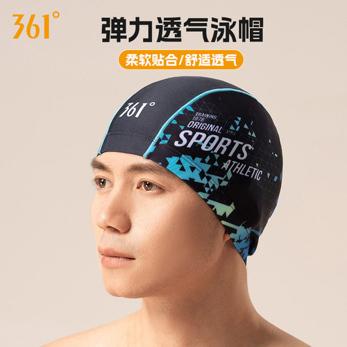 361度游泳帽高弹透气2024新款