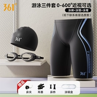 Синий обсидиан 丨 Третий комплект [плавки + шапочка для плавания + очки для плавания]