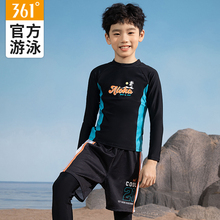 361儿童泳衣男童分体中大童长袖防晒青少年泳衣泳裤套装