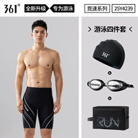 Obsidian Black丨Набор 6 [плавки + шапочка для плавания + очки для плавания + сумка для плавания]