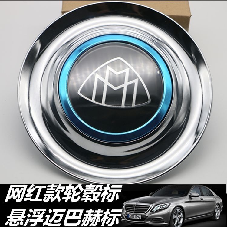 虎路轮毂盖1悬浮盖中心标