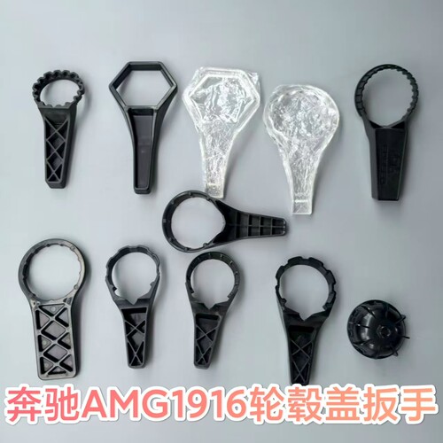 适用奔驰C63S GT S63 S65 GLE G63AMG原厂轮毂盖专用拆卸工具扳手