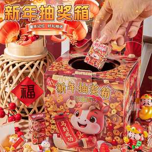 马年抽奖箱的盲盒新年活动小学生创意奖品幼儿园儿童礼物摆件礼盒
