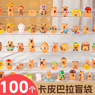 卡皮巴拉公仔玩偶盲袋毛绒娃娃盲盒洞洞乐生日礼物小女孩挂件卡比
