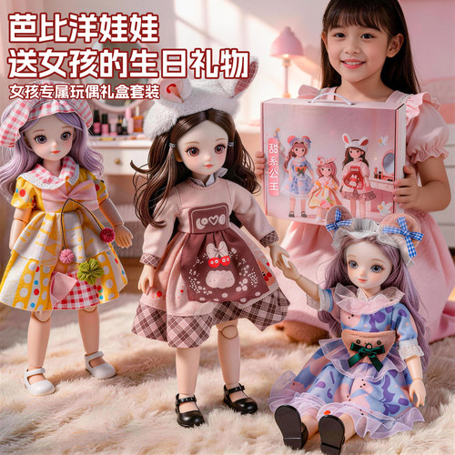 古风娃娃玩具女孩公主儿童洋娃娃换装套装玩偶生日礼物3衣服6礼盒