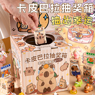 2025新款卡皮巴拉大玩具盲盒capybara卡比洞洞乐抽奖箱抽抽乐抽奖