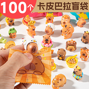 卡皮巴拉公仔玩偶盲袋抽奖盲盒洞洞乐2025新款网红爆款女孩小礼物