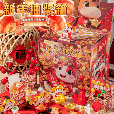 新年氛围孩子们最爱的抽奖玩具
