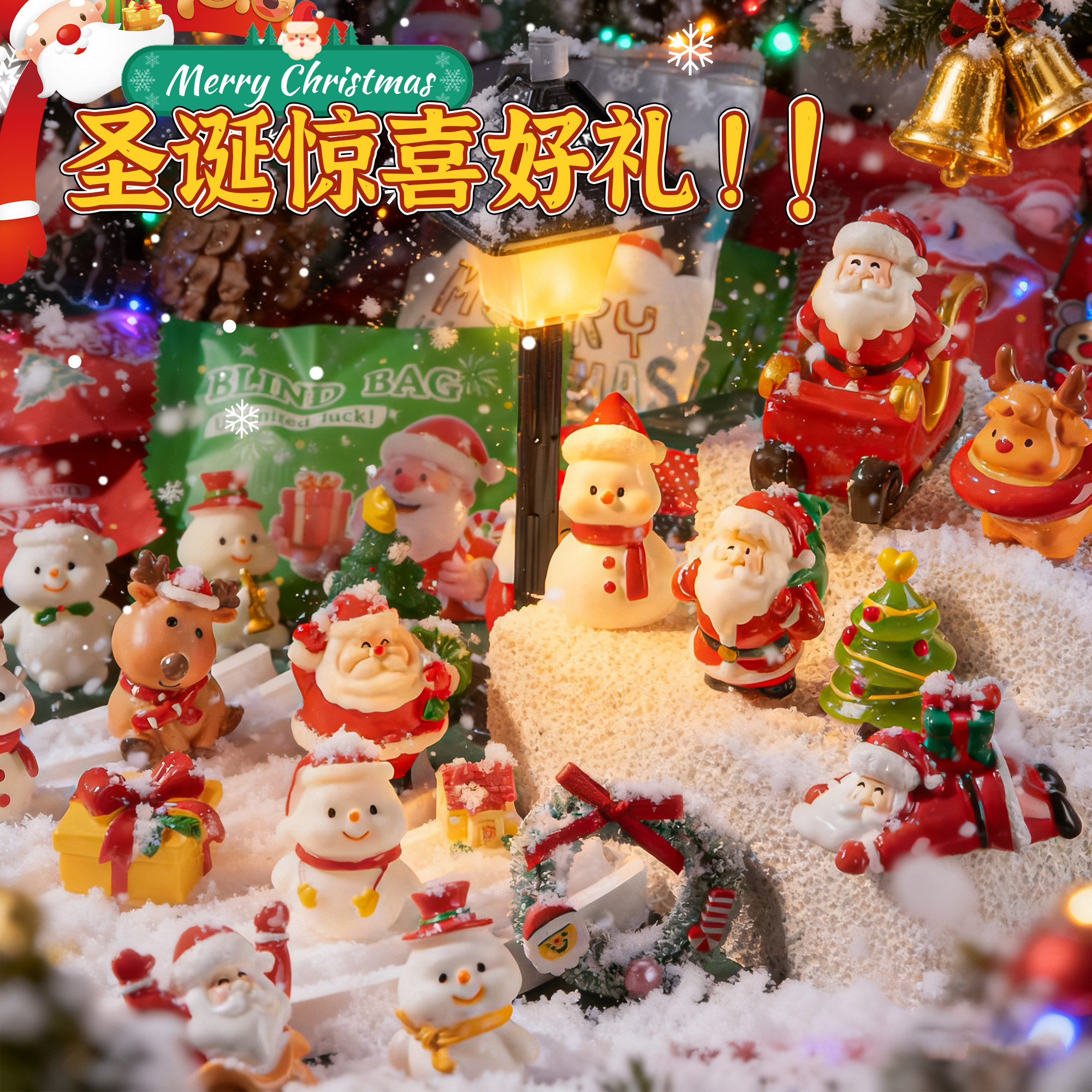 圣诞趣味玩偶小摆件抽奖分享玩具