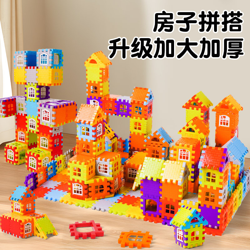 儿童搭房子积木大颗粒益智玩具拼装男孩女孩子智力拼图大颗粒男童