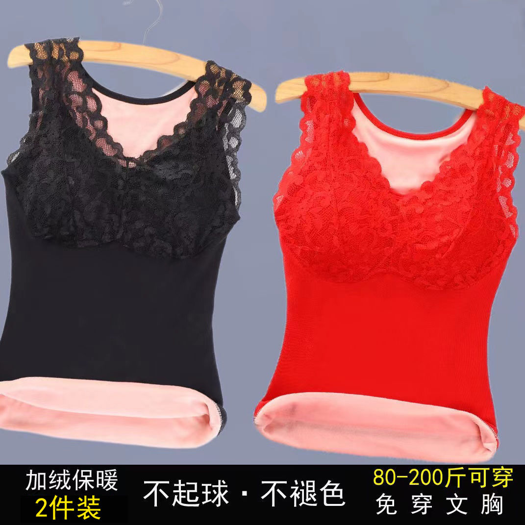 保暖背心女加厚加绒加肥加大带胸垫蕾丝打底衫修身本命年红色内衣