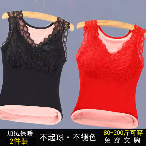 保暖背心女加厚加绒加肥加大带胸垫蕾丝打底衫修身本命年红色内衣