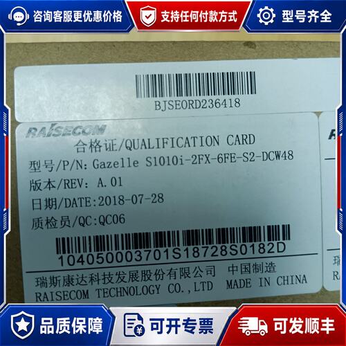 议价Gazelle S1010i-2FX-6FE-S2-DCW4可维修