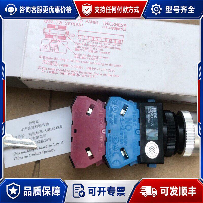议价库存和泉IDEC ASW 0335 ASK33K可维修图片
