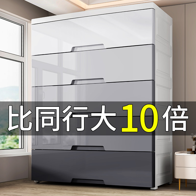 加厚85宽大抽抽屉式塑料收纳柜