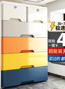 加厚收纳柜子储物柜70cm宽塑料整理箱带轮家用加高抽屉式儿童衣柜
