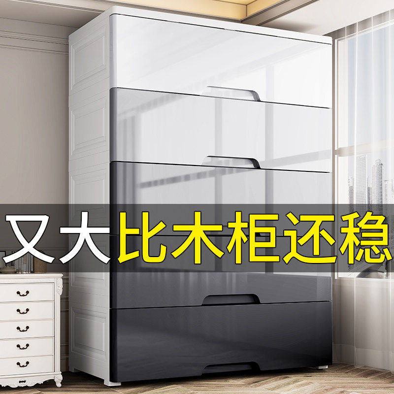特大号抽屉式多层塑料收纳柜