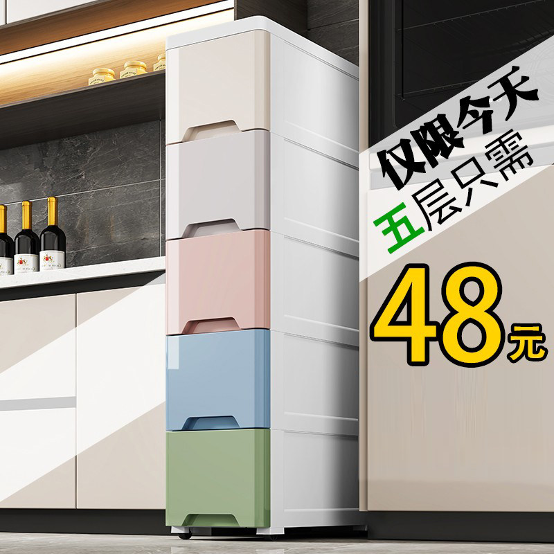 加厚15宽超窄夹缝抽屉收纳柜