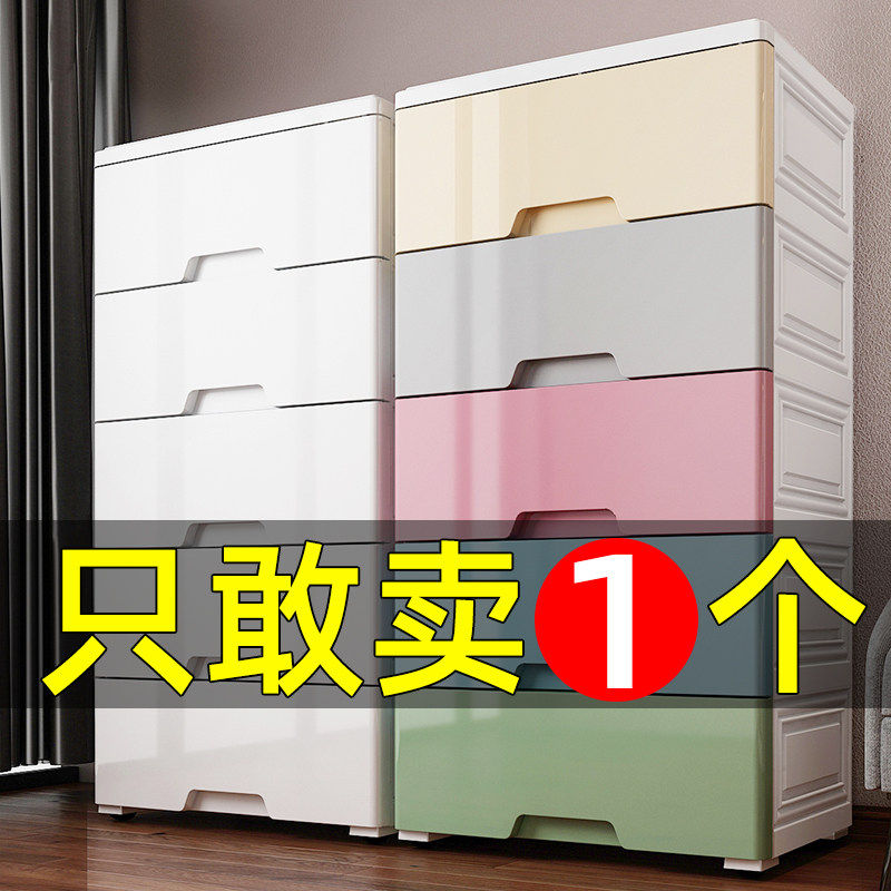 多层抽屉式塑料儿童玩具收纳柜