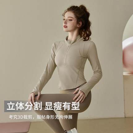 款202拉3新加绒半链瑜伽服上衣春跑步运动长袖普拉提显瘦健T23627