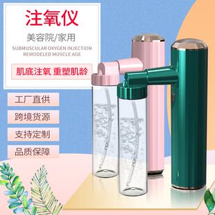 纳米注氧仪家用脸湿部喷雾仪高压雾787化水仪补美院保容精华导入