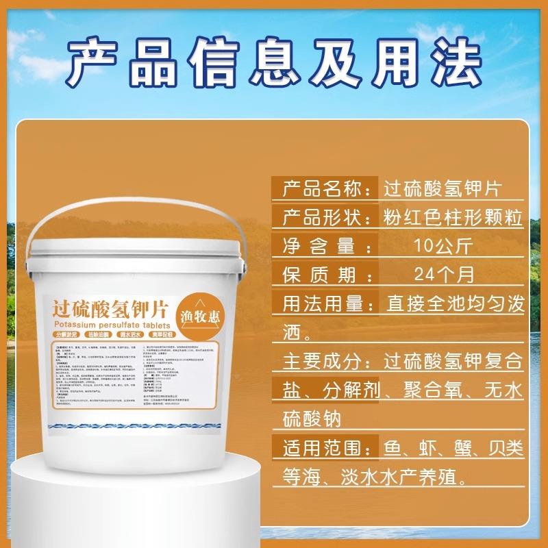过硫酸氢钾产养殖复VGM合盐改底净片水王鱼塘虾氧蟹底改水王增药