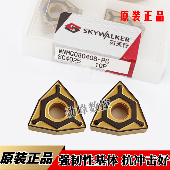 刃天行数控刀片桃形车刀粒耐磨