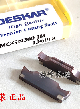 DESKAR戴斯卡切槽刀片MGGN150/200/300/400/500/600-JM LF6018