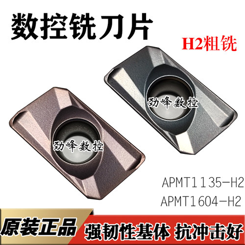 模具钢铣刀片数控铣刀片
