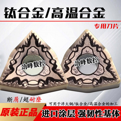 钛合金高温合金劲峰数控