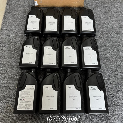 捷豹XFL XEL全系通用防冻液/发动机冷却液