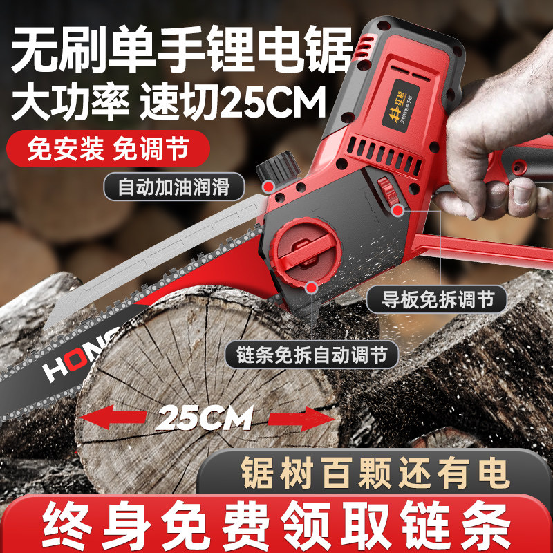 电锯家用小型手持充电式锯柴伐木锯锂电电链锯手电锯户外锯树神器_虎窝淘