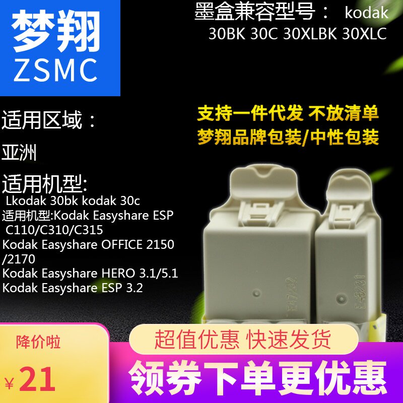 apply new pattern printer Ink HP 1018 Kodak ko30 Ink cartridge ink crtrigein the Office Equipment/Consumables/Related Services , Toner cartridge supplies category , Cartridge  category - from Buy2taobao.com to provide professional Taobao agent buy service