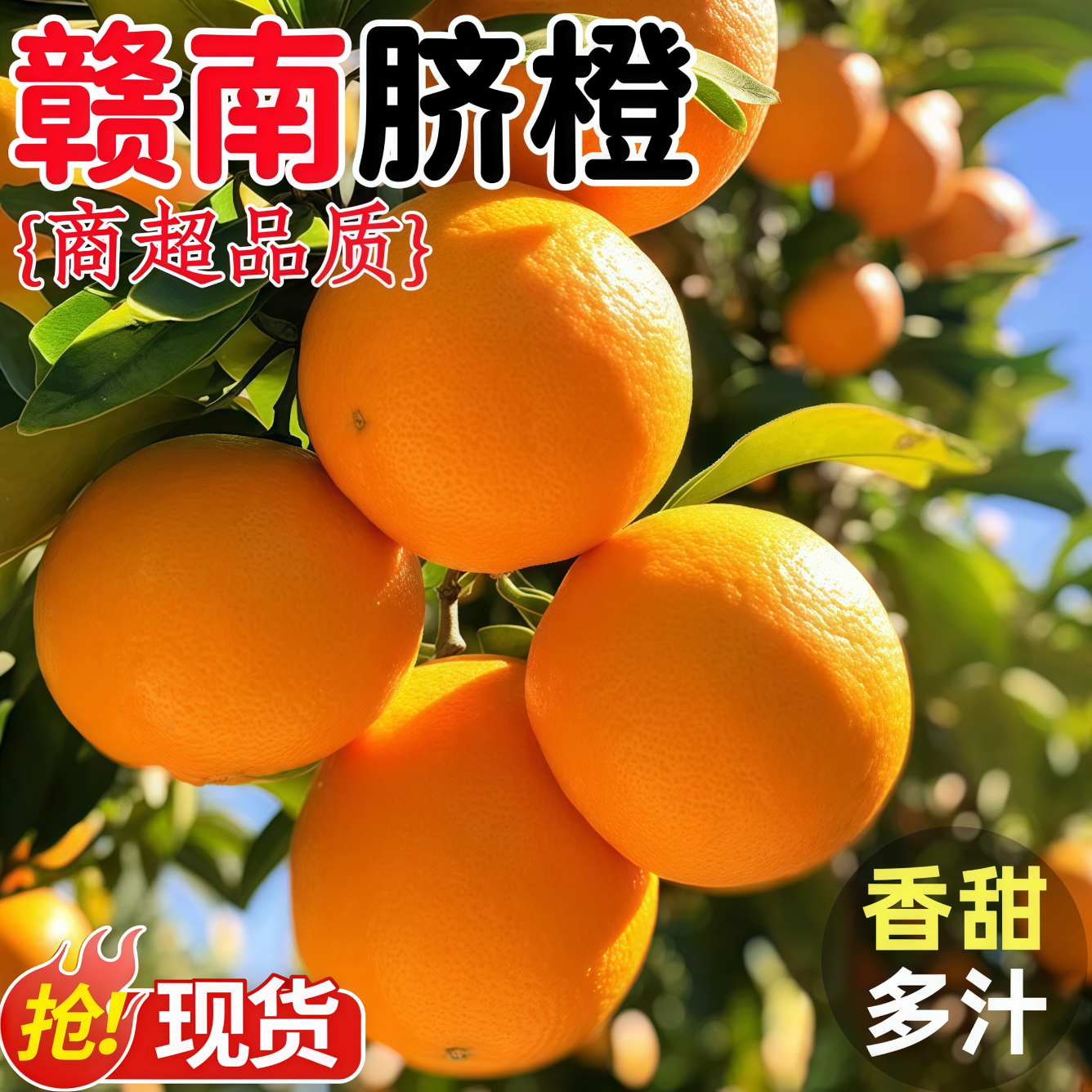 赣南脐橙正宗江西赣州橙子新鲜水果整箱孕妇甜橙团购归秭脐橙大果