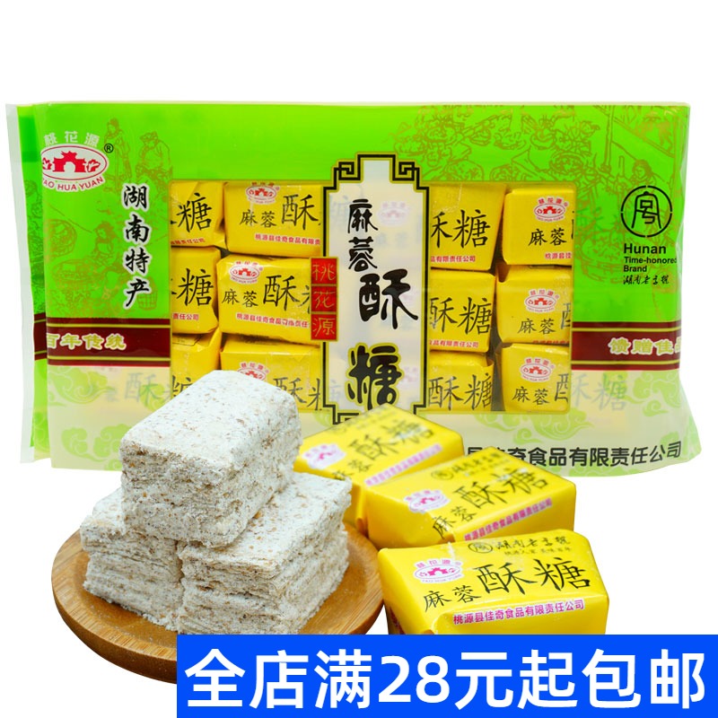 老式怀旧传统糕点麻蓉酥糖240g