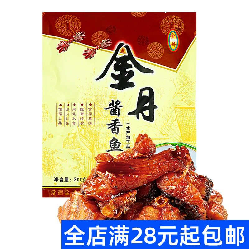 金丹酱香鱼200g湖南常德特产手撕麻辣酱板鱼块香辣即食鱼零食