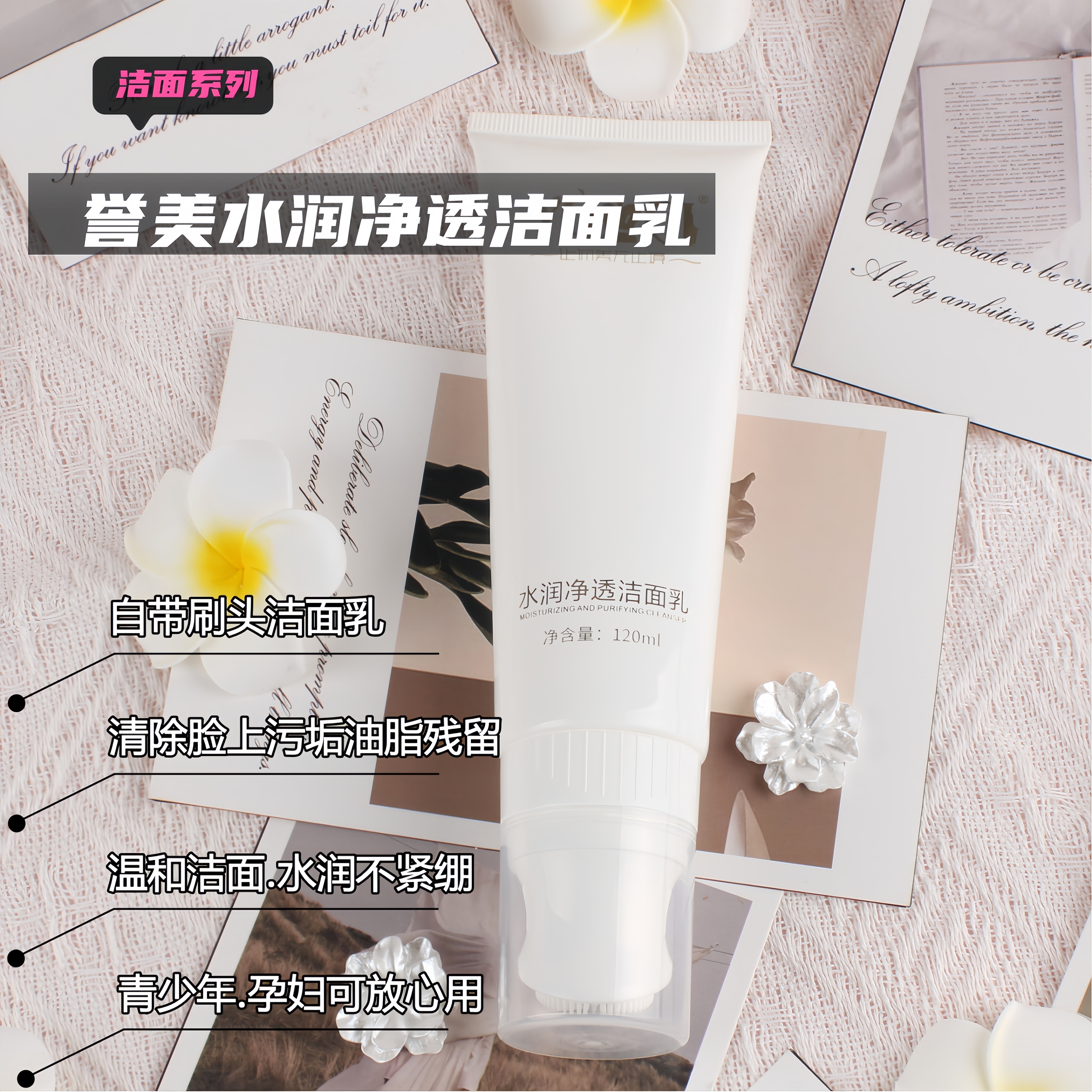 誉美洗面奶硅胶刷头深层清洁收缩毛孔男女洁面乳学生敏感肌孕妇