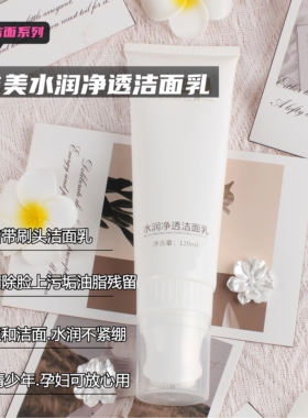 誉美洗面奶硅胶刷头深层清洁收缩毛孔男女洁面乳学生敏感肌孕妇