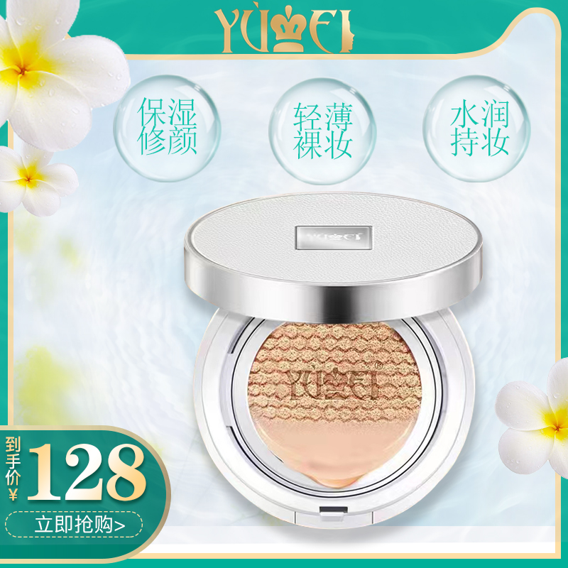 自然气垫CC持妆细腻服帖赠替换装