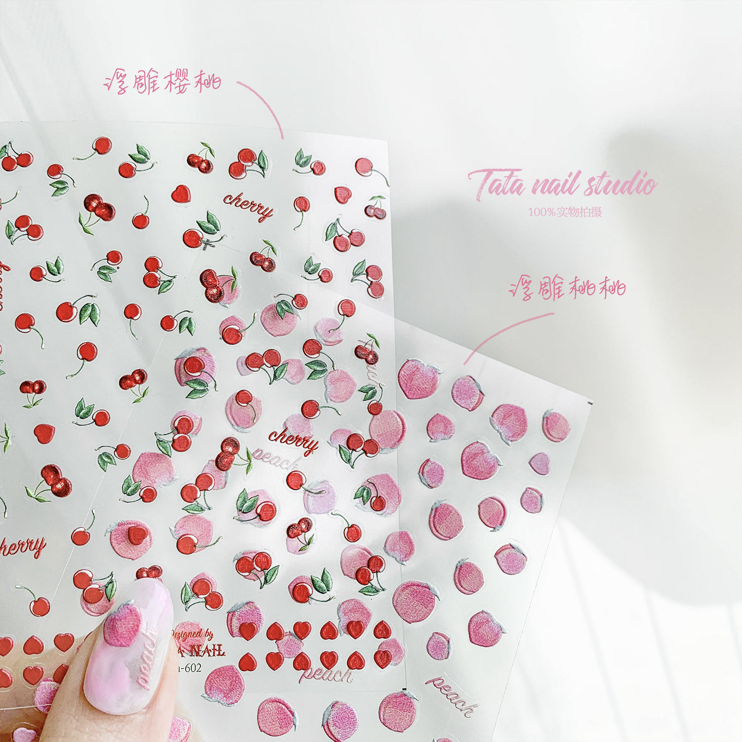 小瑄新品网红水果篮子水蜜桃子樱桃浮雕立体美甲日式指甲背胶贴纸