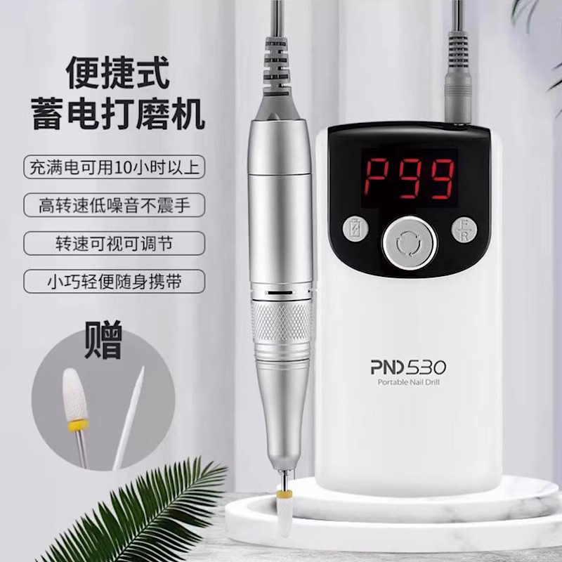 打磨机PND550高端小型蓄电卸甲机