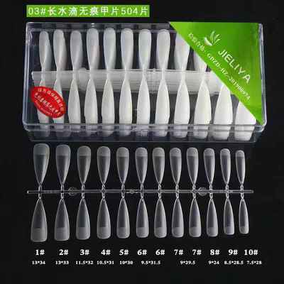 半磨砂甲片超薄无痕欧美流行长尖